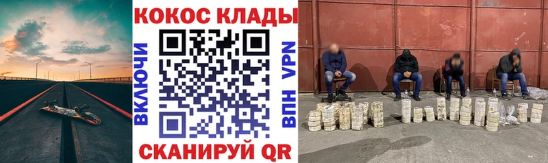 купить наркотики сайты  Уссурийск  КОКАИН 97% 