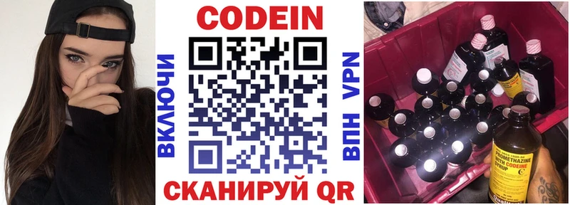 Кодеиновый сироп Lean Purple Drank  Уссурийск 
