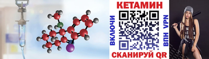Кетамин ketamine Уссурийск