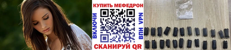 купить закладку Уссурийск Мефедрон 4 MMC