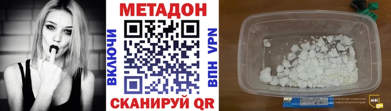 купить   OMG tor  Метадон VHQ  Уссурийск 