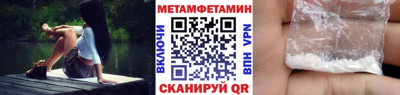 mega как зайти  shop формула  Уссурийск  Метамфетамин Methamphetamine  закладка 